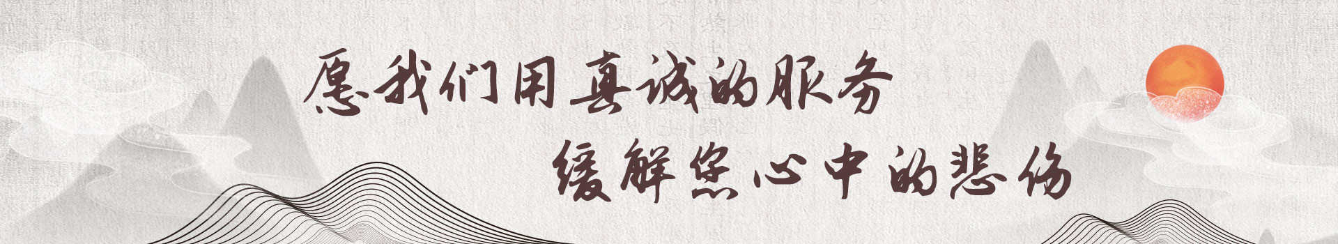 咸阳杨凌福泽园公墓