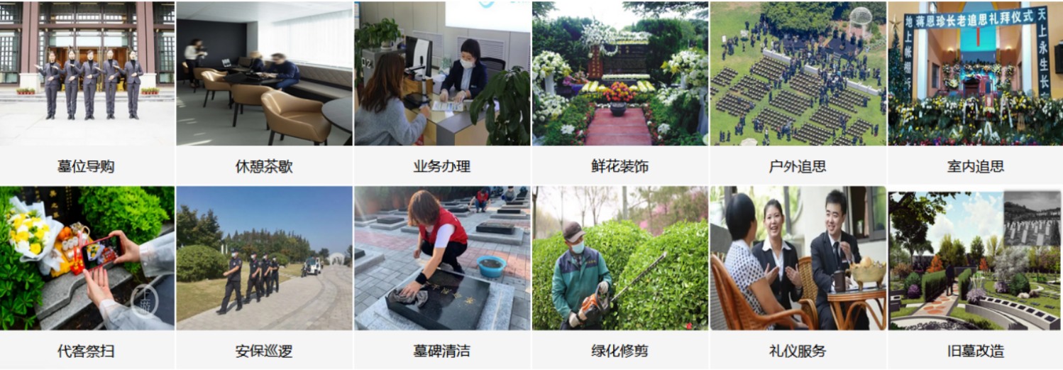 咸阳杨凌福泽园公墓